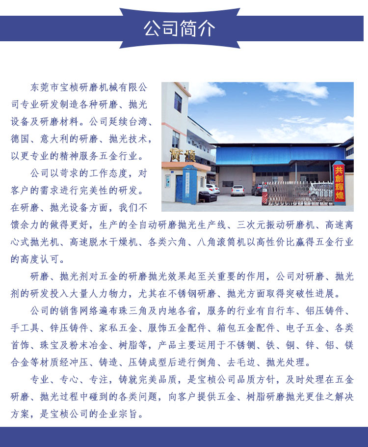 東莞小型磁力拋光機廠家直銷*