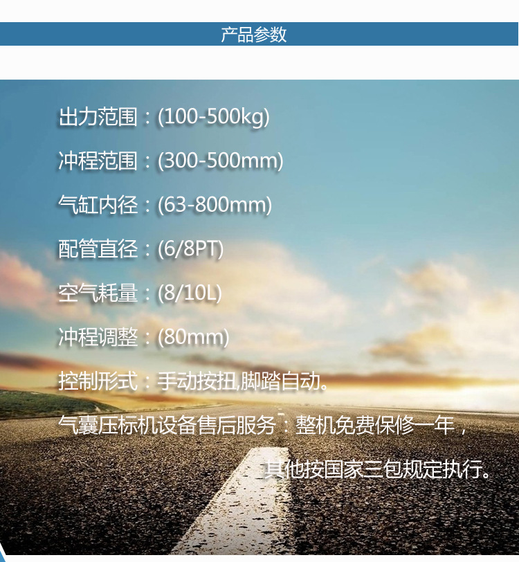 安全氣囊壓標(biāo)機(jī)