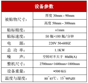 HUISUNG慧芯品牌 HS-T02 慧芯品牌智能雙面自動貼標(biāo)機(jī)