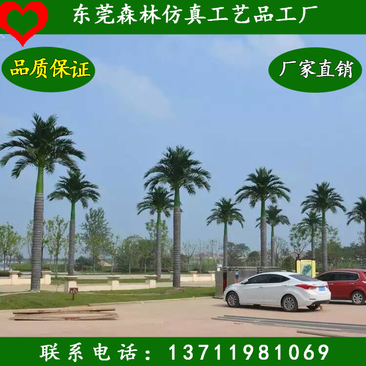 福建椰子樹仿真椰子樹廠家直銷 玻璃鋼材質(zhì) SL-YS-5 仿真植物工廠