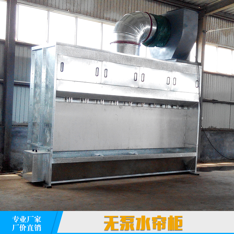 山東無泵水簾柜 烤漆房噴漆臺(tái)水簾柜 漆霧凈化環(huán)保水簾柜 水濂機(jī)柜