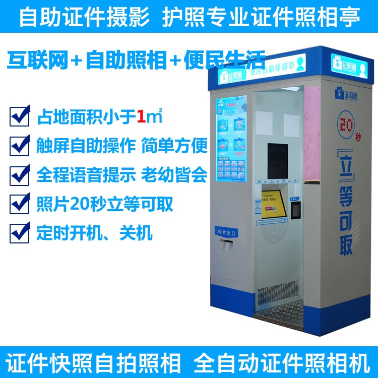 投幣式復印機 投幣式打印機  自助式*照設備 火車站自助*快照設備
