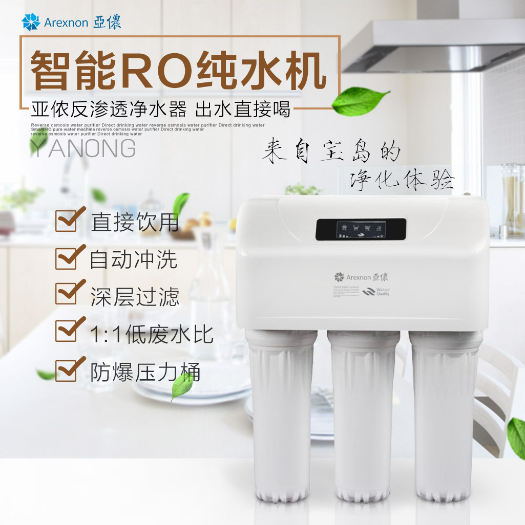 供應(yīng)純水機(jī)，河南純水機(jī)廠家直銷，河南凈水器報(bào)價(jià)，亞儂純水機(jī)價(jià)格