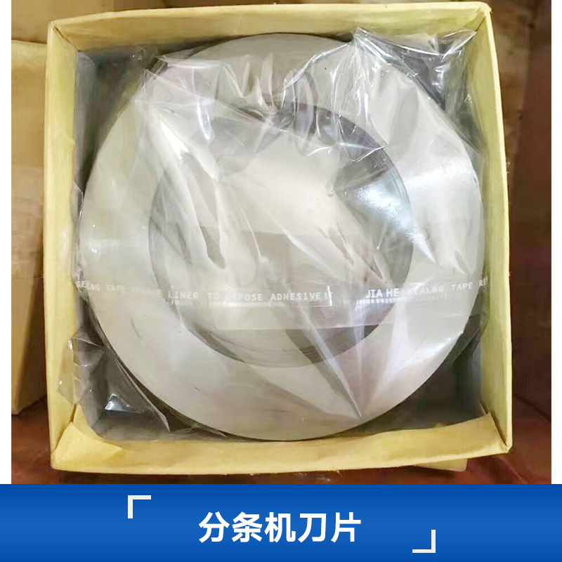 分條機* 縱剪分條圓* 縱剪分條機*