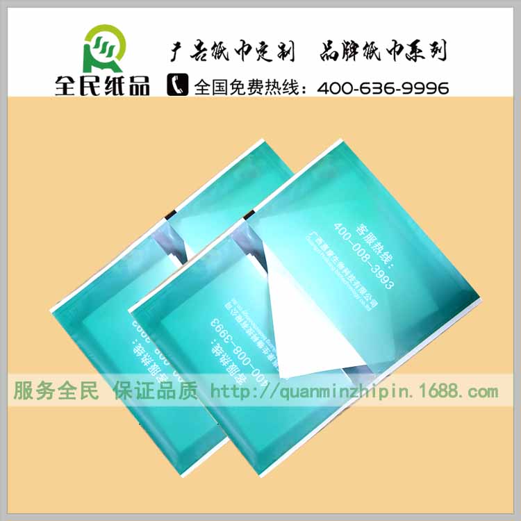 河北全民紙品尚仕潔，有你珍好廠家批發(fā)定制，用于商業(yè)推廣用紙，可加印LOGO，生活用紙禮品定制全國包郵
