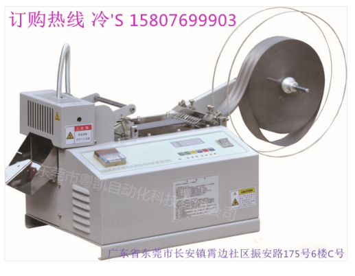 編織帶織帶羅紋帶形狀切帶機(jī)