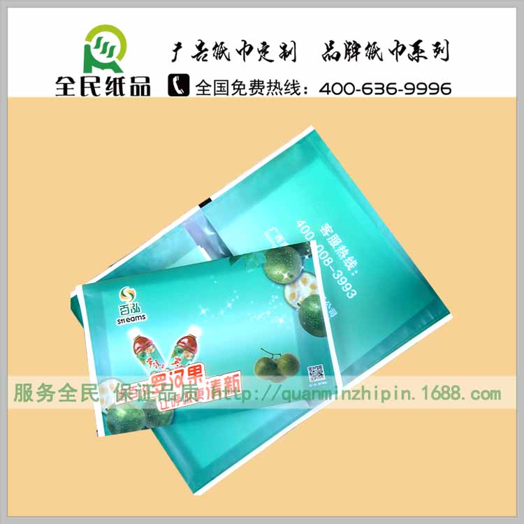 河北全民紙品.尚仕潔 有你珍好.廣告抽紙廠家 臨沂餐巾紙 抽紙加工定做 有你珍好  有你珍好 .