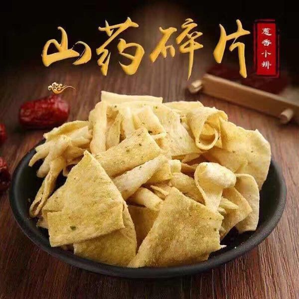 舌尖上的吖拇片刻山藥碎片—特產(chǎn)+