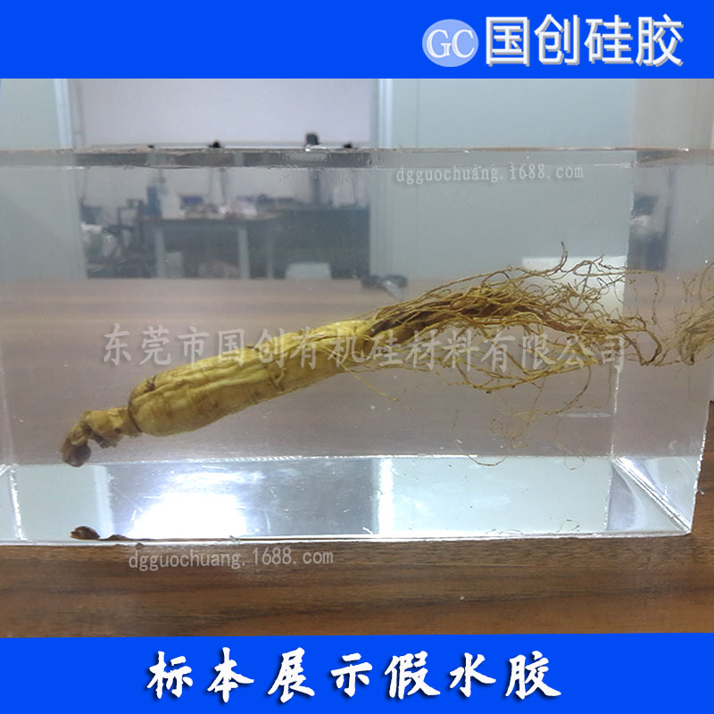 高透明仿真水硅膠|無(wú)毒無(wú)味液體硅膠