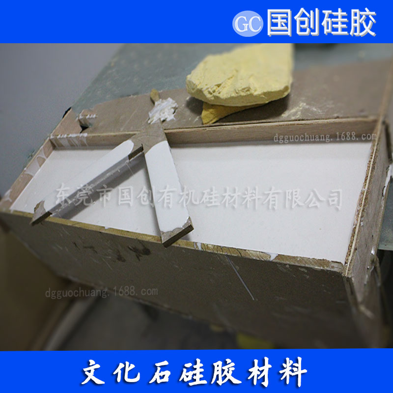 覆模次數(shù)多的文化石模具硅膠|不泛白不易變形