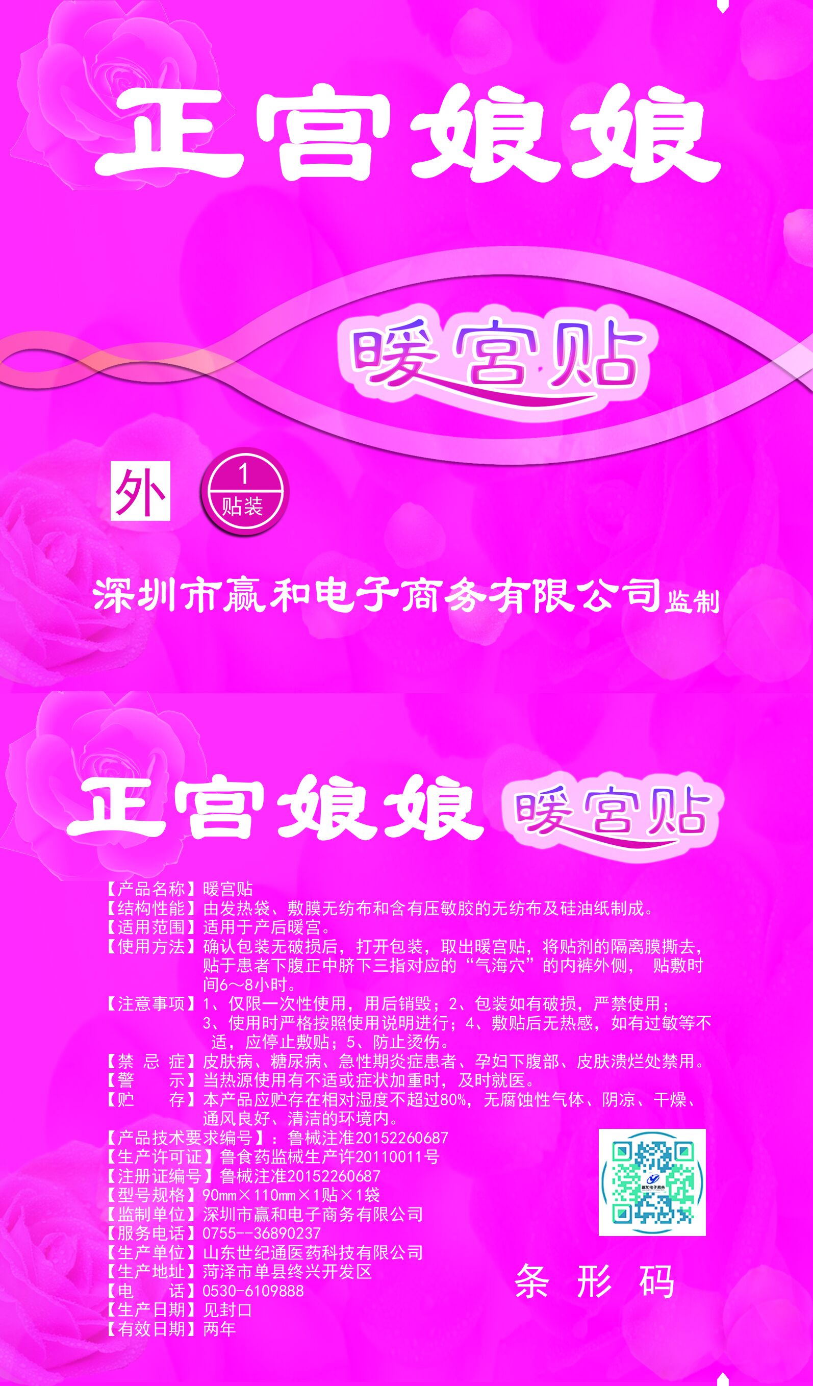 正宮娘娘修復(fù) 正宮娘娘修復(fù)行業(yè)*