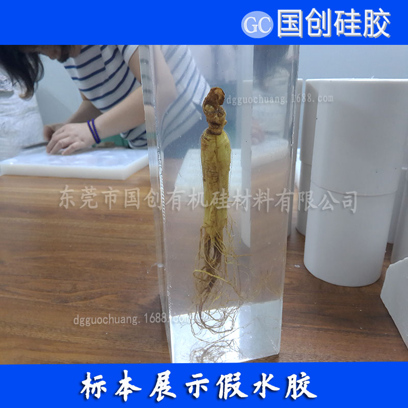 高透明仿真水硅膠|無(wú)毒無(wú)味液體硅膠