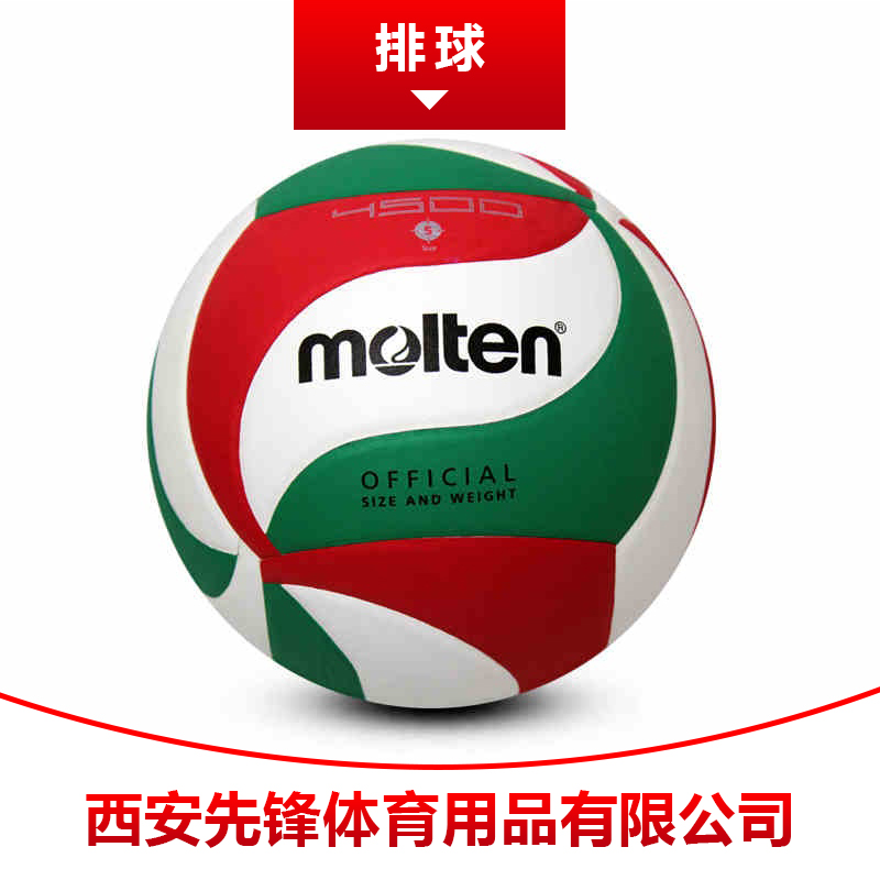 排球批發(fā) 比賽訓(xùn)練用軟式排球 沙灘排球 標(biāo)準(zhǔn)排球 耐磨排球