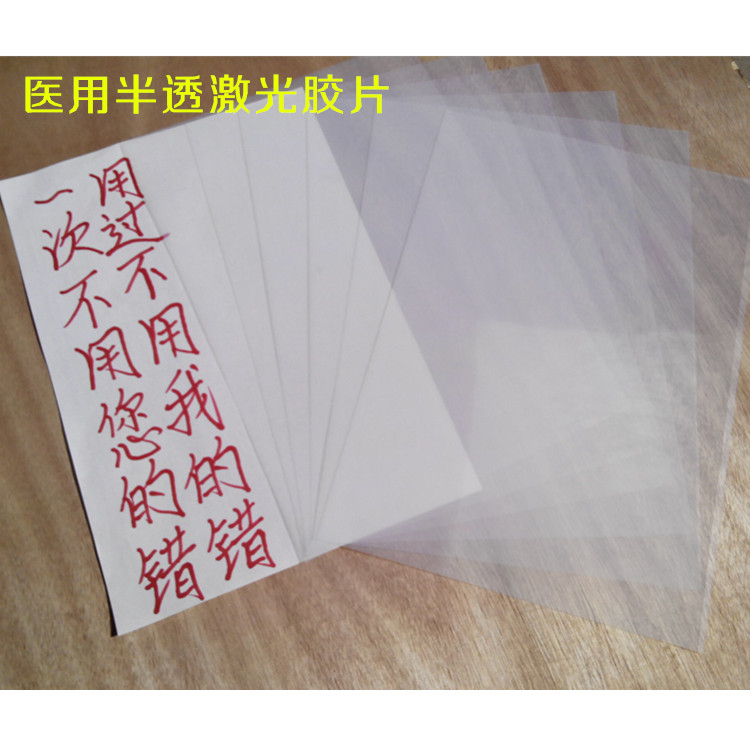 廠家供應優(yōu)質(zhì)高清環(huán)保瓷白激光醫(yī)用膠片