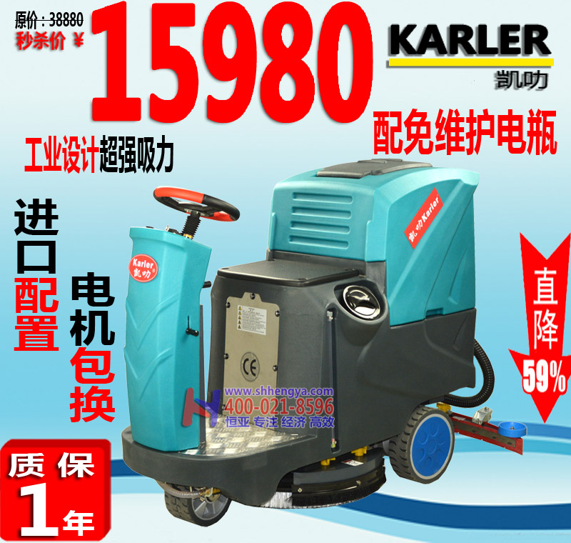 商場倉庫用駕駛式洗地車HY70