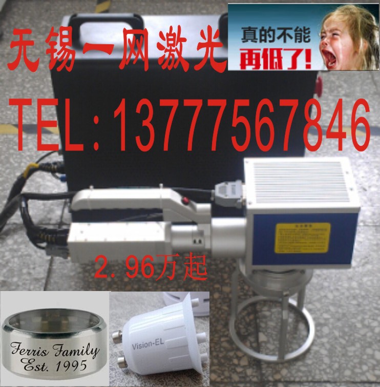 開(kāi)封手提式光纖激光打標(biāo)機(jī)/新鄉(xiāng)激光打標(biāo)機(jī)維修e網(wǎng)