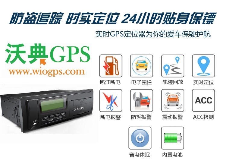 道路運輸車輛北斗衛(wèi)星行車記錄儀 沃典汽車行車記錄儀