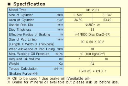 DB-2051 液壓制動器 韓國CHASCO進口一級代理 液壓油制動器