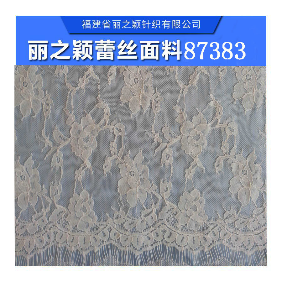2016新款*蕾絲面料，*蕾絲面料廠家，*蕾絲面料批發(fā)
