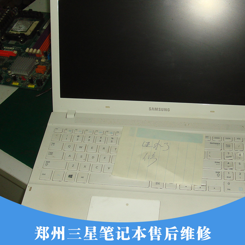 鄭州三星筆記本售后維修 三星筆記本售后維修網(wǎng)點 鄭州三星筆記本維修團隊
