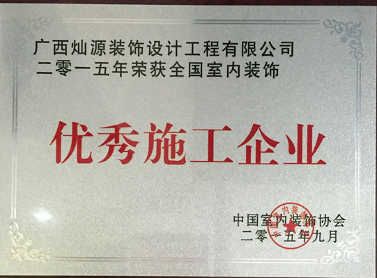 南寧辦公室裝修設(shè)計，南寧辦公室裝修設(shè)計公司哪家值得推薦?
