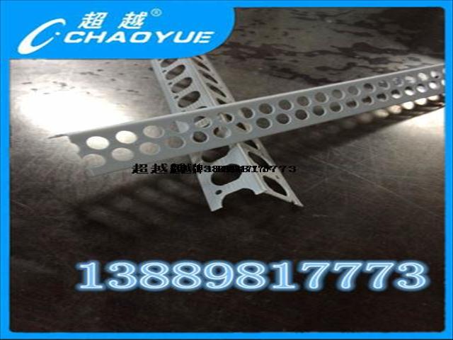 護(hù)角線滴水線@沈陽(yáng)護(hù)角網(wǎng)@護(hù)角條 護(hù)角線滴水線@沈陽(yáng)護(hù)角條