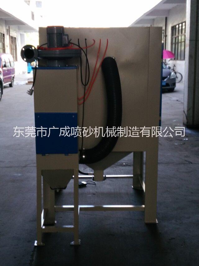 東莞橋頭廣成 噴砂機手動噴砂機液體水噴砂機廠家直銷*價格優(yōu)惠