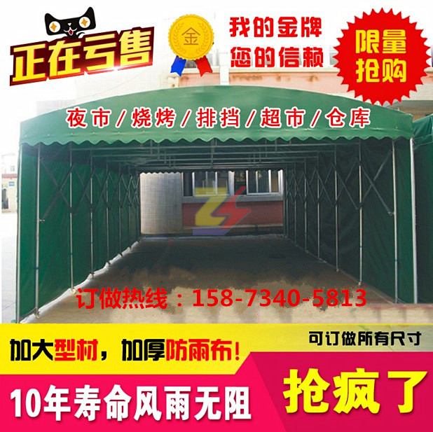 定做大型伸縮蓬推拉蓬大排檔燒烤遮陽(yáng)雨棚戶外活動(dòng)移動(dòng)式倉(cāng)儲(chǔ)帳篷