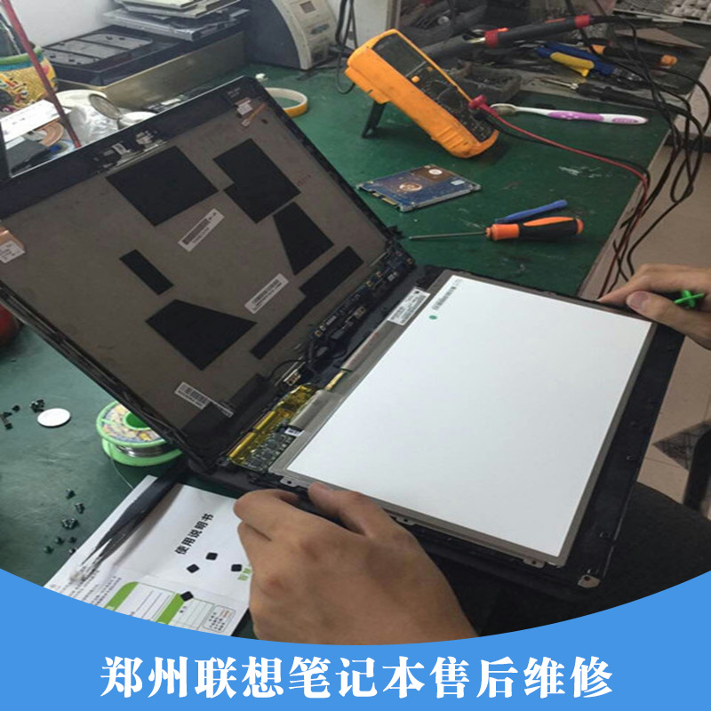 鄭州聯(lián)想筆記本售后維修 河南聯(lián)想筆記本售后維修 聯(lián)想筆記本售后維修服務(wù)