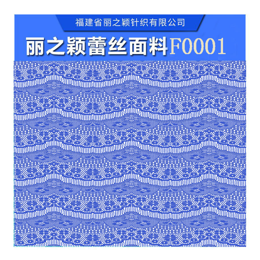 全棉蕾絲面料價格，全棉蕾絲面料供應商，全棉蕾絲面料批發(fā)