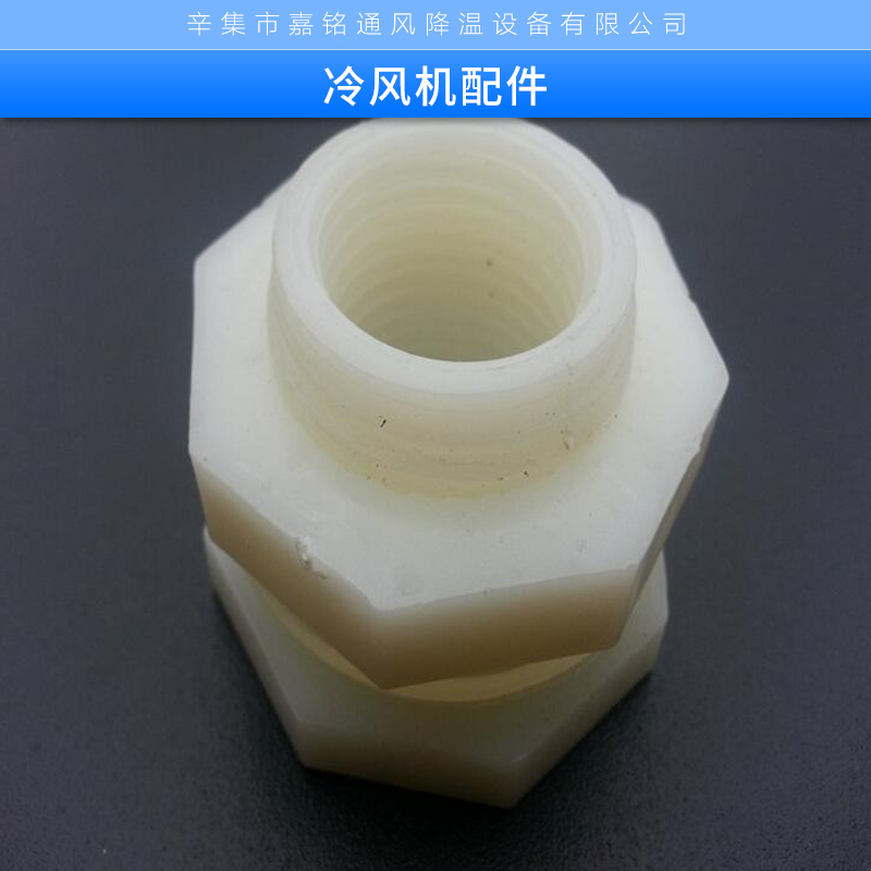 冷風(fēng)機(jī)配件公司 環(huán)?？照{(diào)風(fēng)葉 工業(yè)制冷空調(diào)扇三片塑料風(fēng)葉