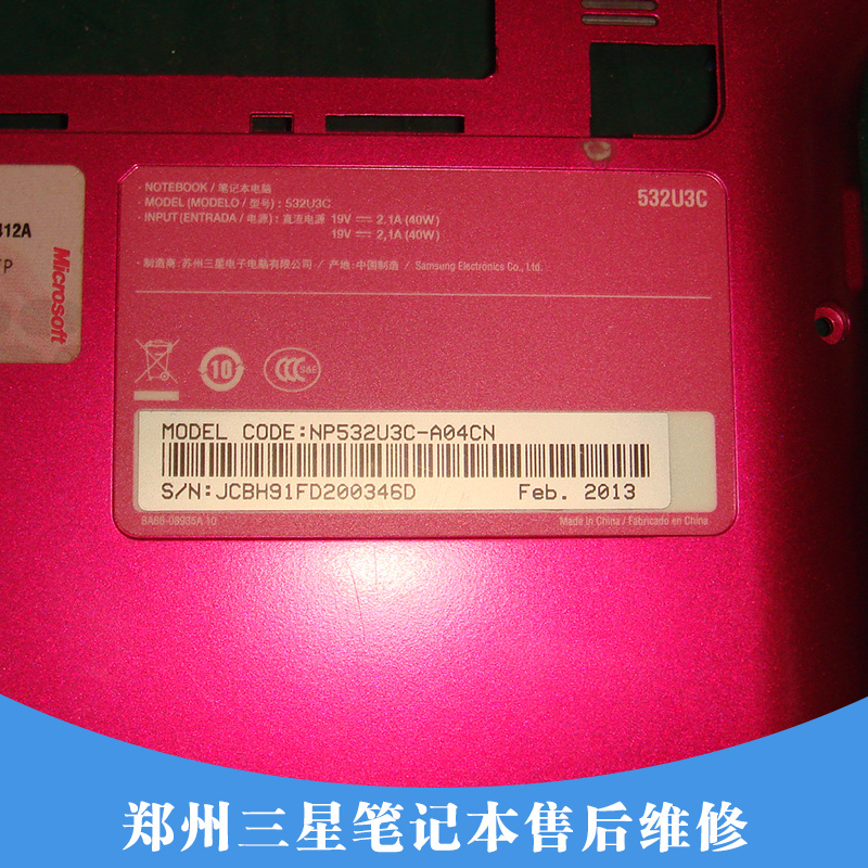 鄭州三星筆記本售后維修 三星筆記本售后維修網(wǎng)點 鄭州三星筆記本維修團隊