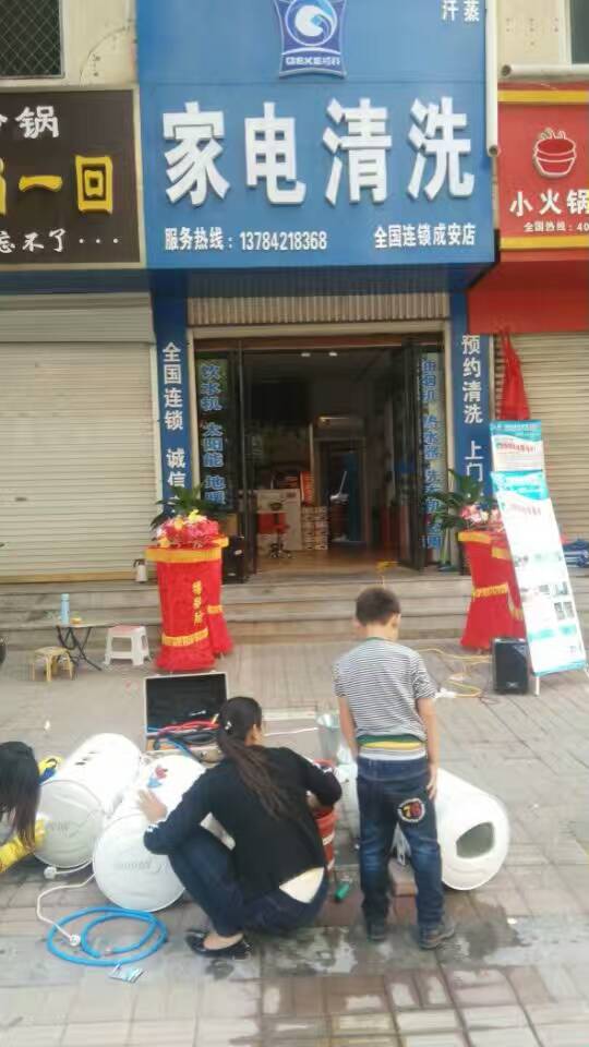 家電清洗未來市場如何？家電清洗賺錢嗎 家電清洗公司