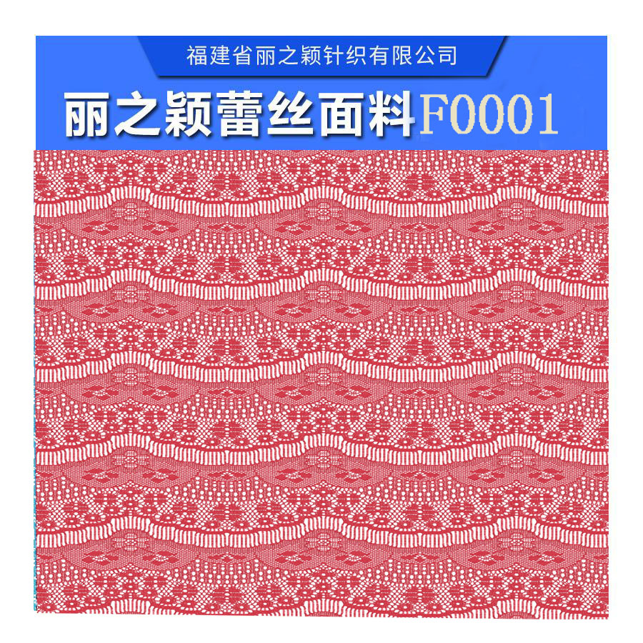 全棉蕾絲面料價格，全棉蕾絲面料供應商，全棉蕾絲面料批發(fā)