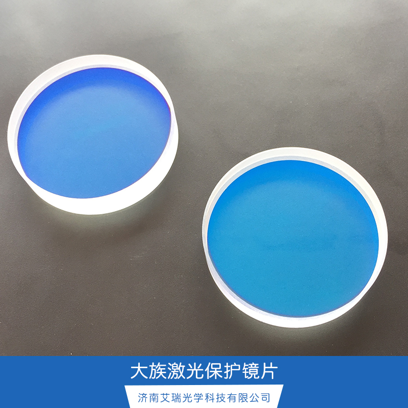 大族激光保護(hù)鏡片廠家 大族原裝光纖切割機(jī)保護(hù)鏡片