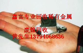 佛山廢鎵回收價格，長期*回收廢鎵，佛山廢鎵回收公司
