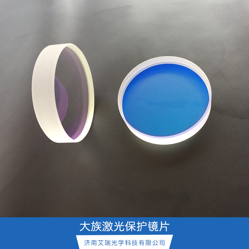 大族激光保護(hù)鏡片廠家 大族原裝光纖切割機(jī)保護(hù)鏡片