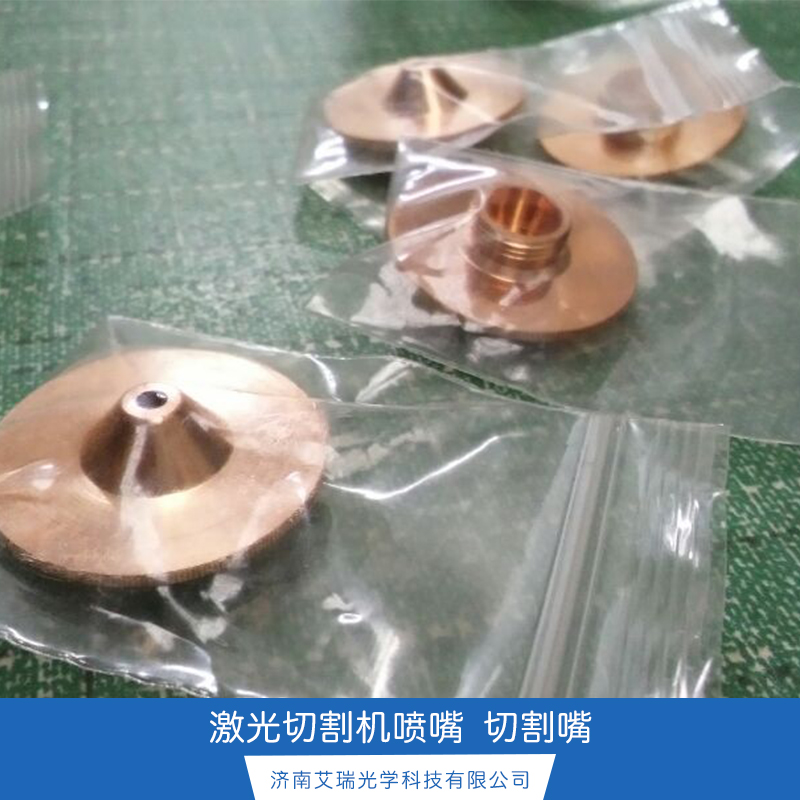 激光切割銅嘴噴嘴 單層切割嘴 激光切割機(jī)噴嘴 切割嘴