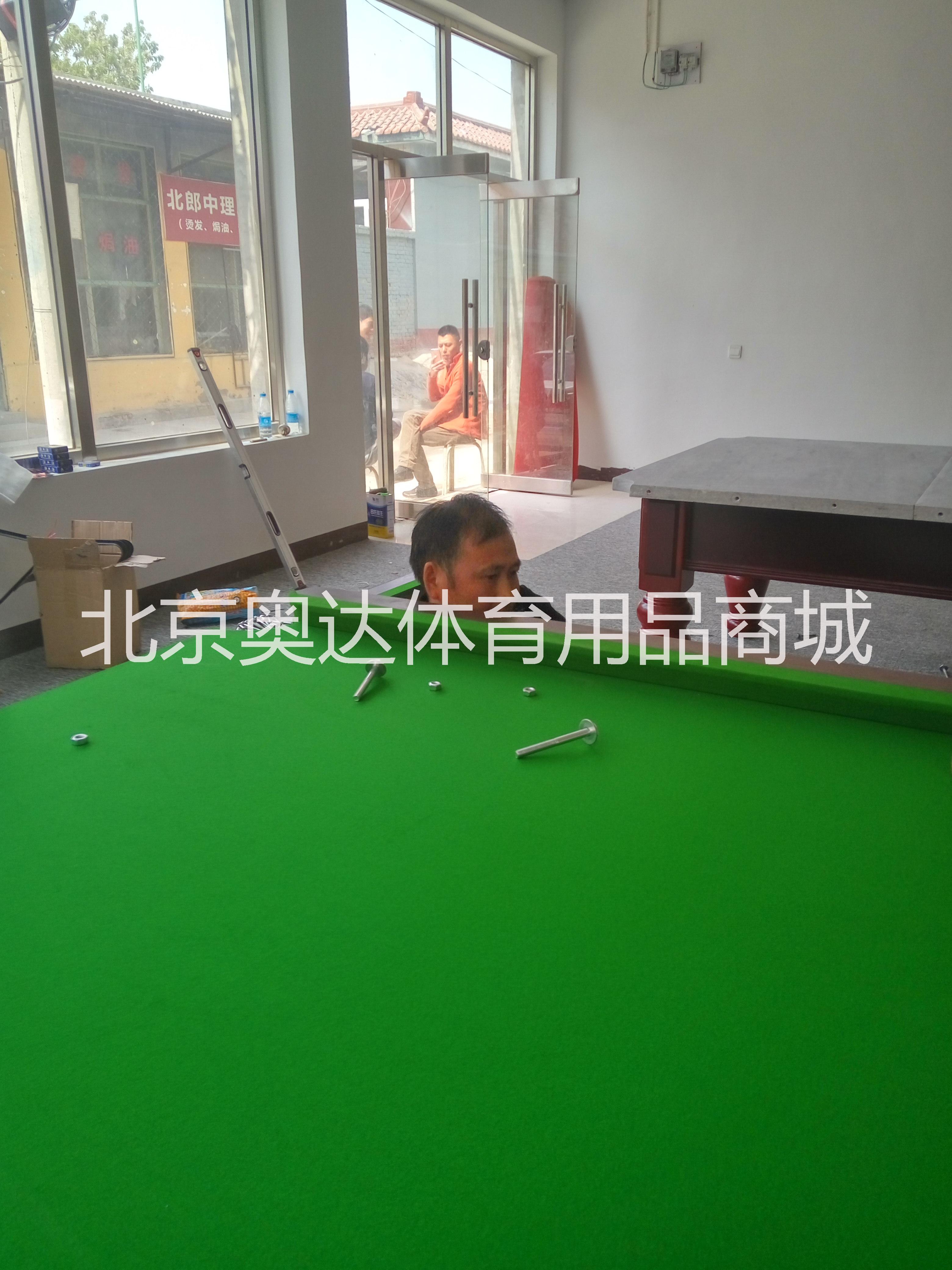 供應(yīng)北京奧達臺球桌維修銷售 北京奧達臺球桌維修 臺球桌銷售 北京奧達臺球桌維修 臺球桌銷售