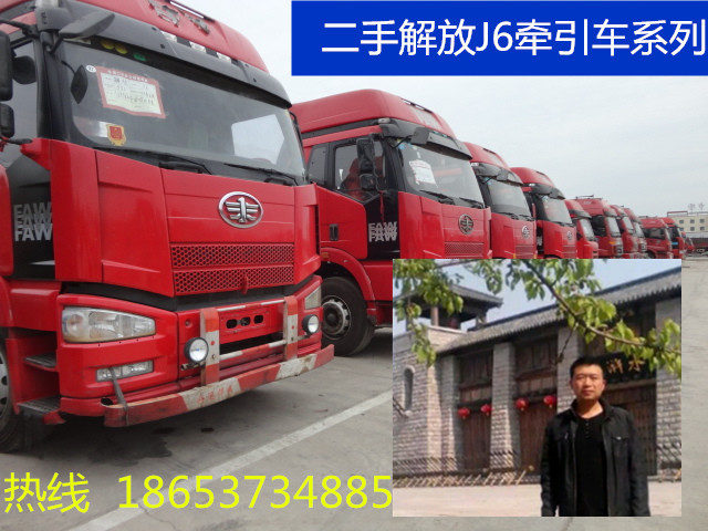 二手解放J6雙驅(qū)半掛車(chē)二手解放J6后八輪牽引頭二手九層新解放J6多少錢(qián)