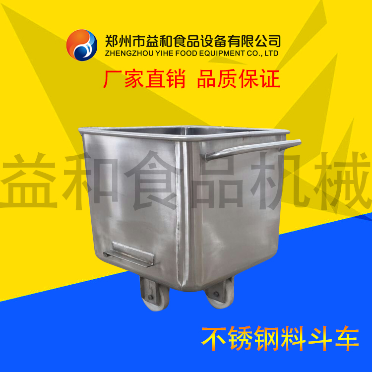 廠家直銷 肉料車  不銹鋼肉料車價(jià)格