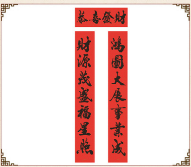 2017新款對聯(lián)  春聯(lián)定制  書法春聯(lián)   曬不褪色的春聯(lián)