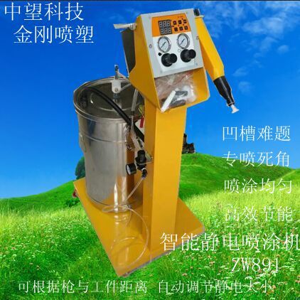ZW891智能數(shù)顯款 靜電噴塑機 中望科技靜電噴塑機