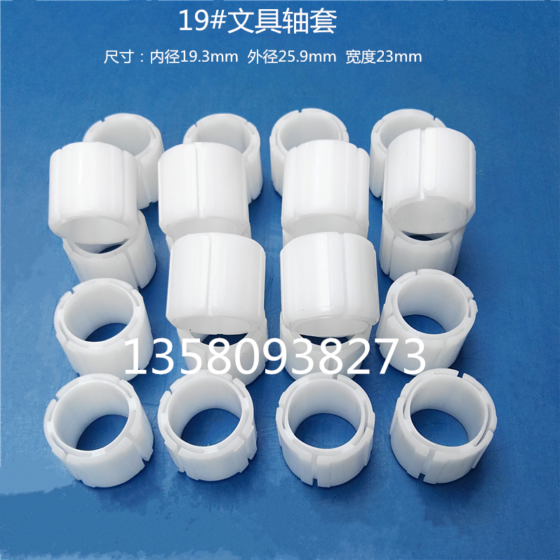 東莞軸套廠家供應(yīng) 廣州塑膠套供應(yīng)商 襯套批發(fā)直銷