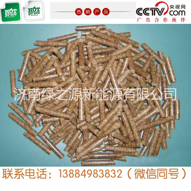 章丘生物質(zhì)顆粒燃料廠家 生物質(zhì)鍋爐燃料廠家