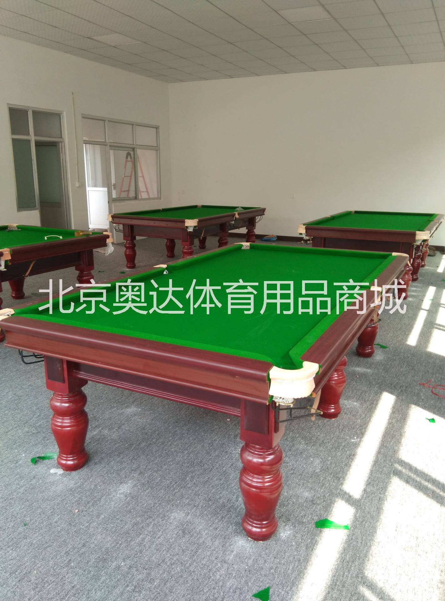 供應(yīng)北京臺球桌廠家