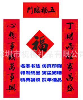2017新品書法春聯(lián)1.6米    春節(jié)對聯(lián)批發(fā) 現(xiàn)貨對聯(lián) 曬不褪色廠家直批 2017新品書法春聯(lián)1.6米廠家