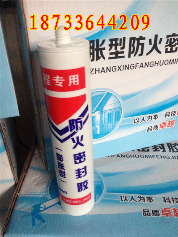 膨脹型防火密封膠價錢 防火密封膠多少錢一支