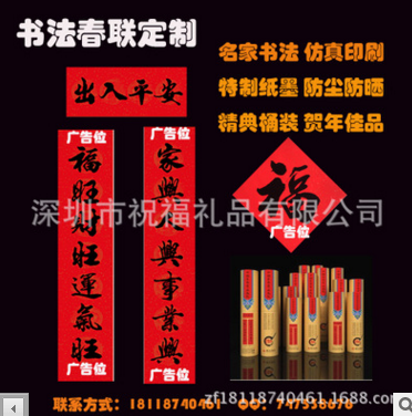 2017新款對聯(lián)  春聯(lián)定制  書法春聯(lián)   曬不褪色的春聯(lián)