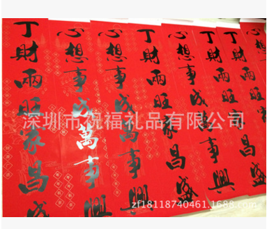 2017雞年春聯(lián)    春節(jié)對聯(lián)批發(fā)   書法春聯(lián)    曬不褪色1.8米